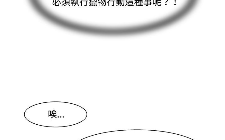 《處子獵人》在线观看 第19话 漫画图片160