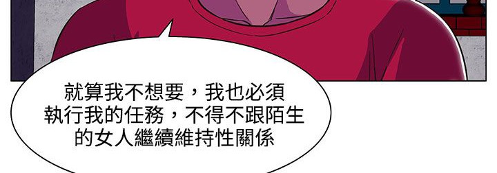 《處子獵人》在线观看 第19话 漫画图片165