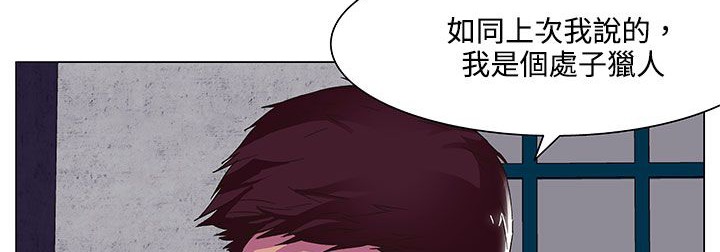 《處子獵人》在线观看 第19话 漫画图片163