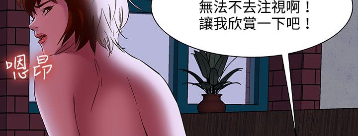 《處子獵人》在线观看 第20话 漫画图片66