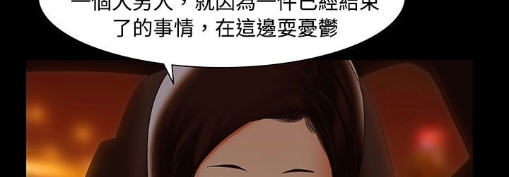 《處子獵人》在线观看 第20话 漫画图片162