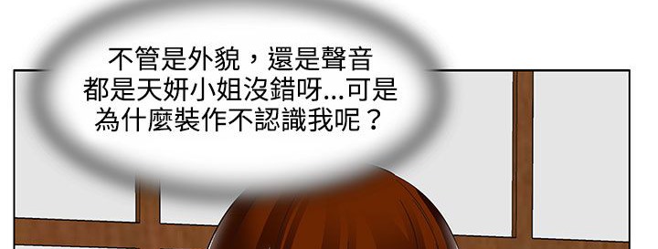 《處子獵人》在线观看 第20话 漫画图片136