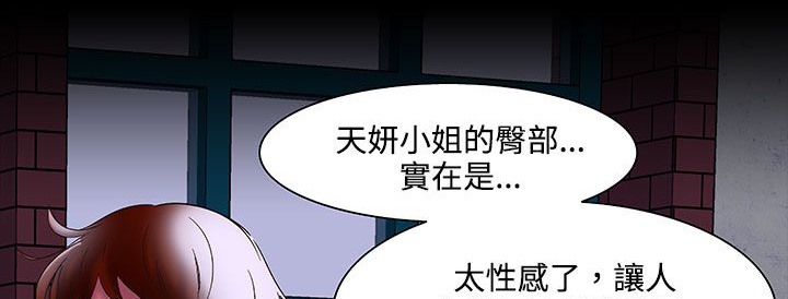 《處子獵人》在线观看 第20话 漫画图片65