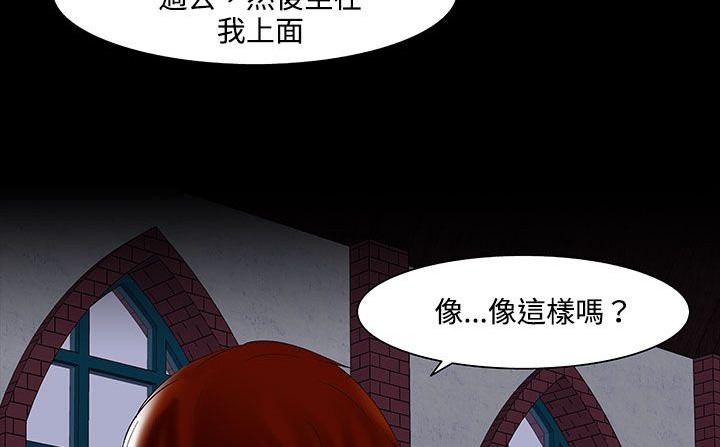 《處子獵人》在线观看 第20话 漫画图片62