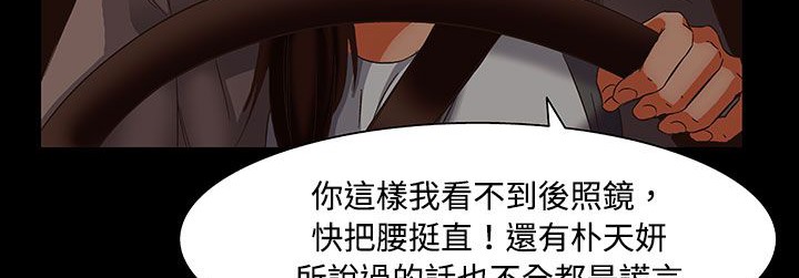 《處子獵人》在线观看 第20话 漫画图片164