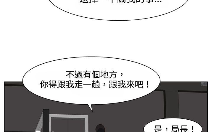 《處子獵人》在线观看 第20话 漫画图片115