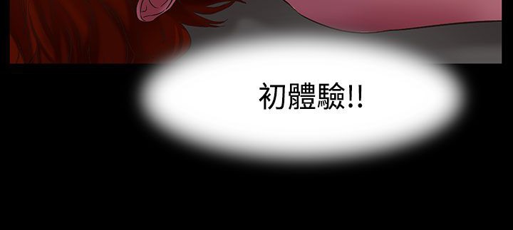 《處子獵人》在线观看 第20话 漫画图片28