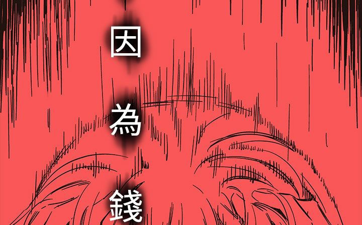 《處子獵人》在线观看 第20话 漫画图片212