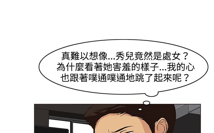 《處子獵人》在线观看 第21话 漫画图片73