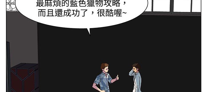 《處子獵人》在线观看 第21话 漫画图片55