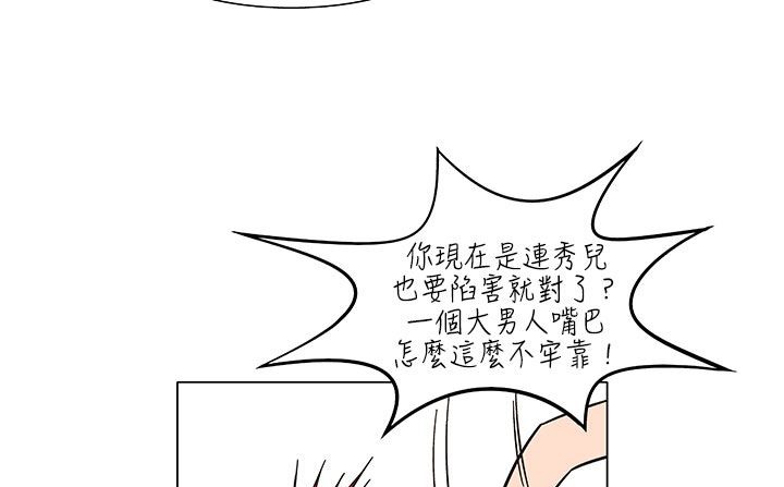 《處子獵人》在线观看 第21话 漫画图片61