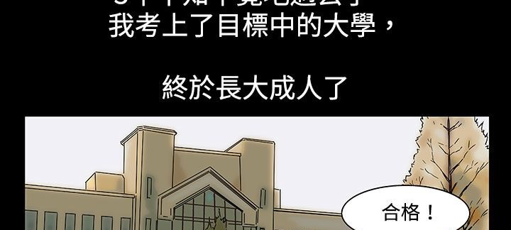 《處子獵人》在线观看 第21话 漫画图片124