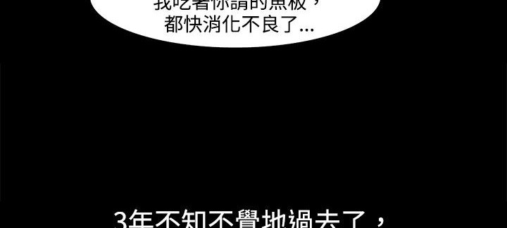 《處子獵人》在线观看 第21话 漫画图片123