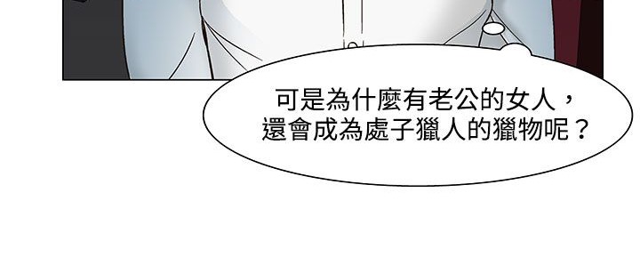 《處子獵人》在线观看 第21话 漫画图片98