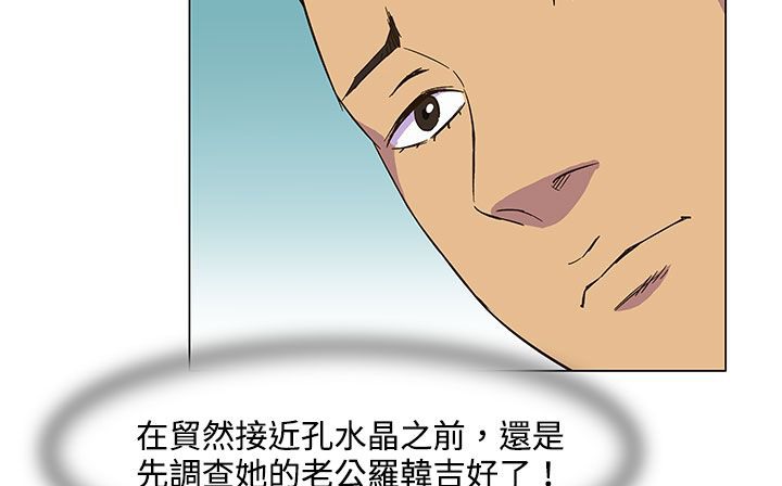 《處子獵人》在线观看 第22话 漫画图片128