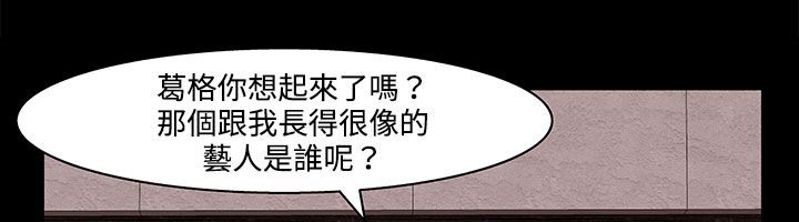 《處子獵人》在线观看 第22话 漫画图片162