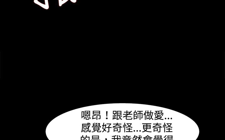 《處子獵人》在线观看 第23话 漫画图片32