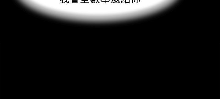 《處子獵人》在线观看 第23话 漫画图片68