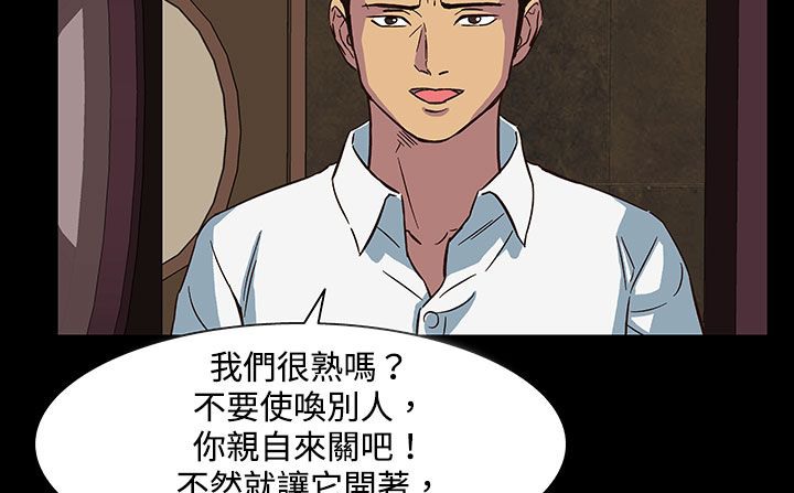 《處子獵人》在线观看 第23话 漫画图片61