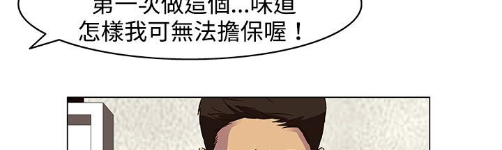 《處子獵人》在线观看 第23话 漫画图片81