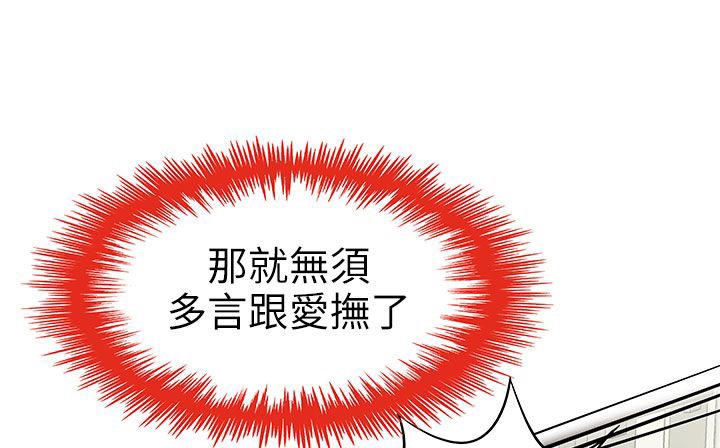 《處子獵人》在线观看 第24话 漫画图片29