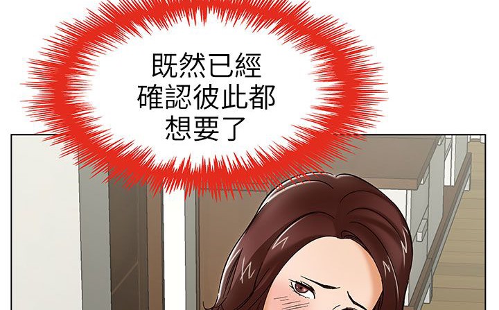 《處子獵人》在线观看 第24话 漫画图片21