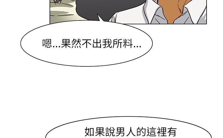 《處子獵人》在线观看 第24话 漫画图片145