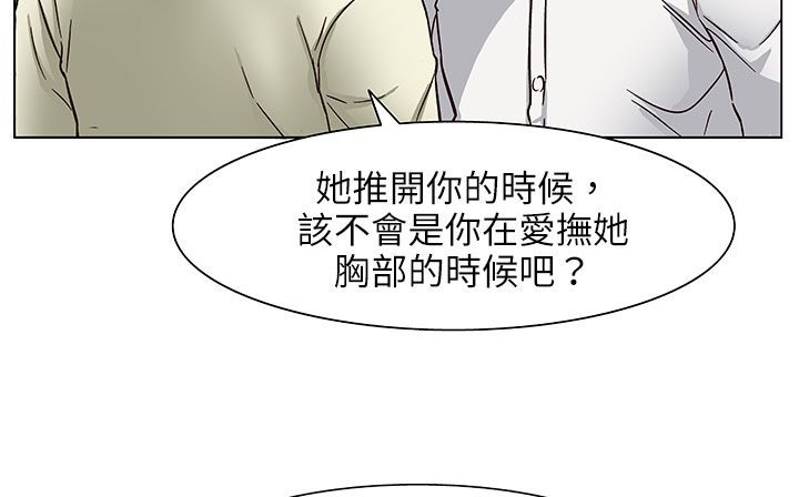 《處子獵人》在线观看 第24话 漫画图片143