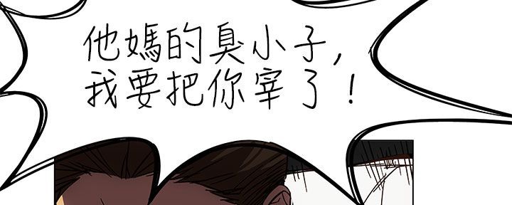 《處子獵人》在线观看 第25话 漫画图片135