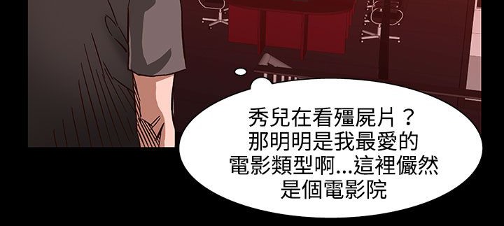 《處子獵人》在线观看 第26话 漫画图片14