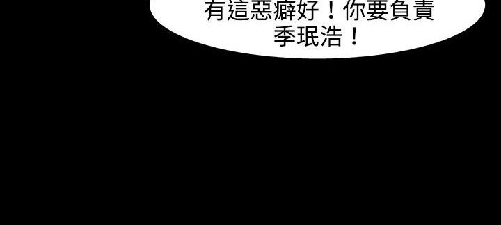 《處子獵人》在线观看 第26话 漫画图片39