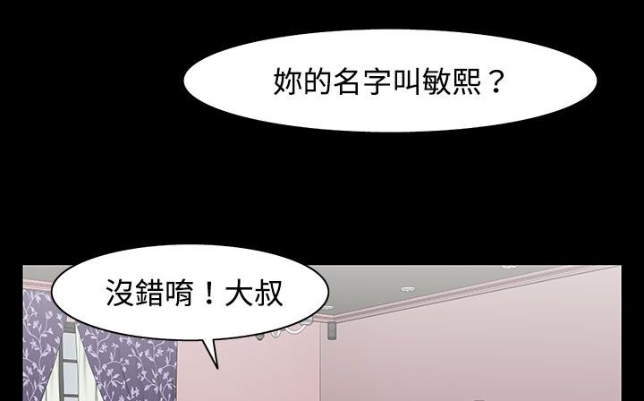 《處子獵人》在线观看 第26话 漫画图片171