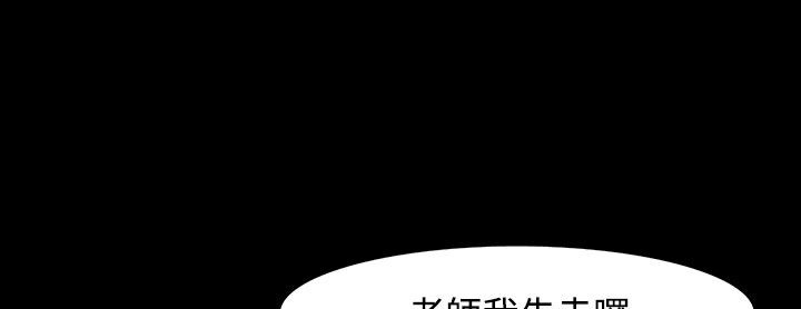 《處子獵人》在线观看 第26话 漫画图片78