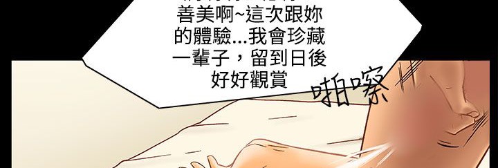 《處子獵人》在线观看 第26话 漫画图片164