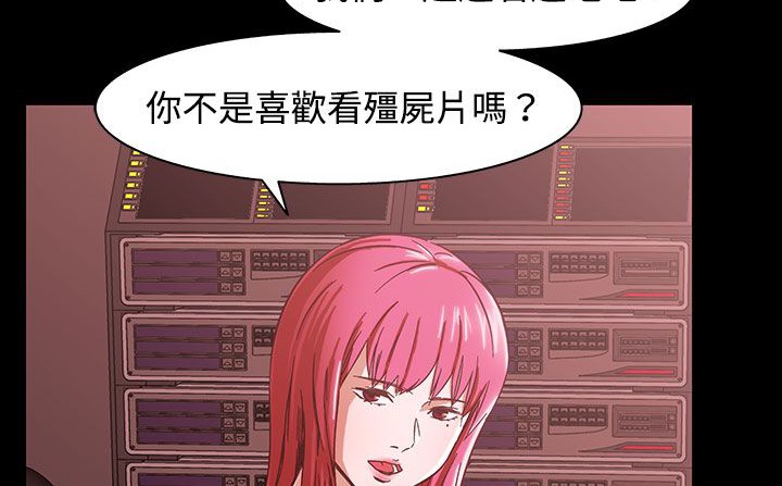 《處子獵人》在线观看 第26话 漫画图片21