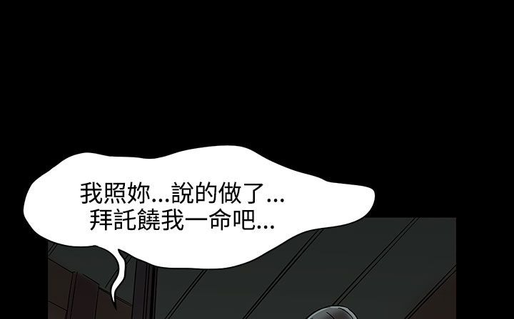 《處子獵人》在线观看 第26话 漫画图片113