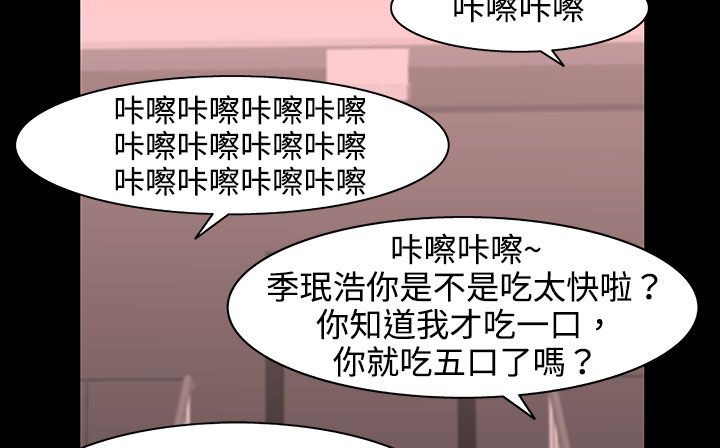 《處子獵人》在线观看 第26话 漫画图片30