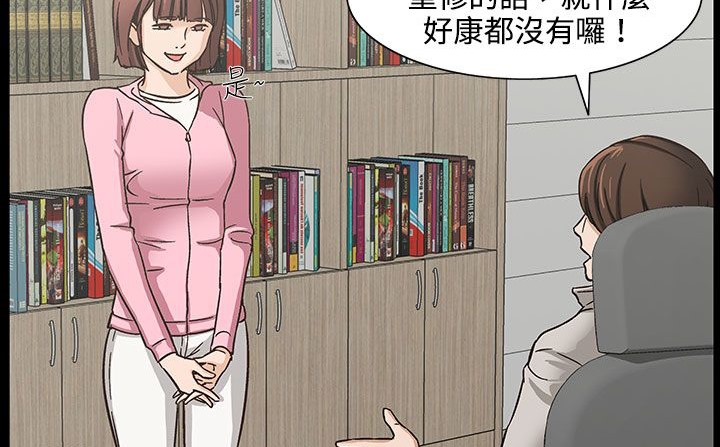 《處子獵人》在线观看 第26话 漫画图片76