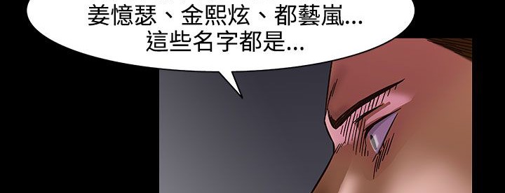 《處子獵人》在线观看 第26话 漫画图片150