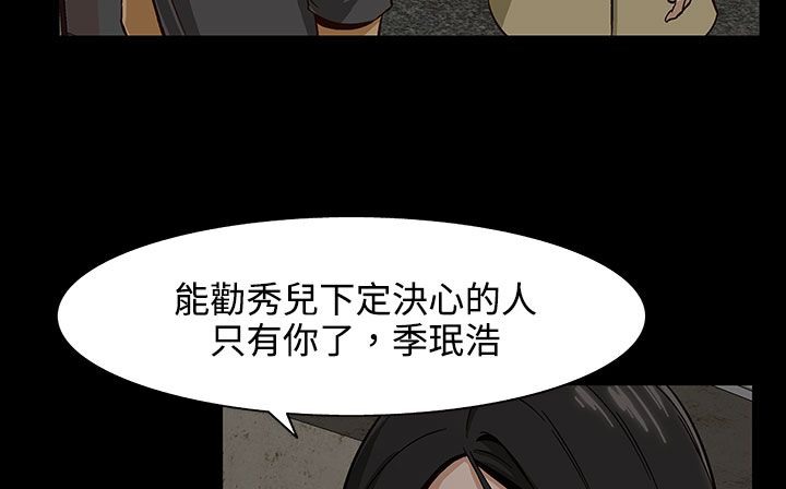 《處子獵人》在线观看 第26话 漫画图片59