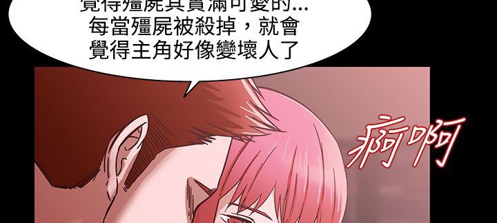 《處子獵人》在线观看 第26话 漫画图片37