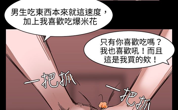 《處子獵人》在线观看 第26话 漫画图片31