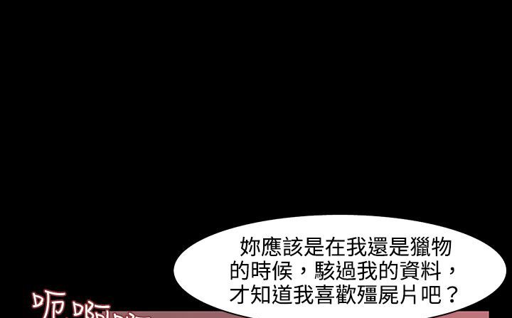 《處子獵人》在线观看 第26话 漫画图片33