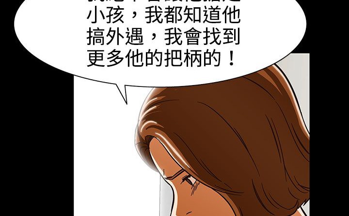 《處子獵人》在线观看 第27话 漫画图片7