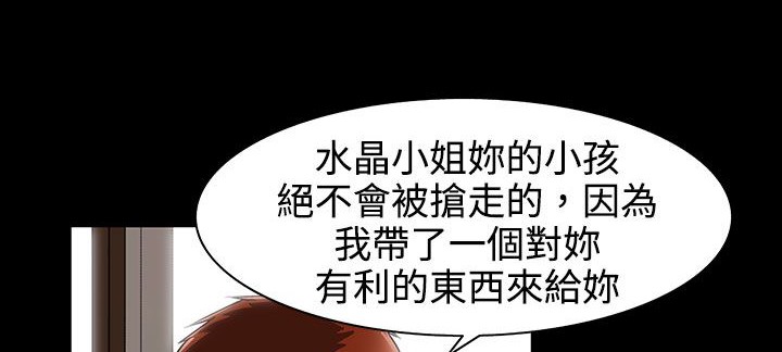 《處子獵人》在线观看 第27话 漫画图片9