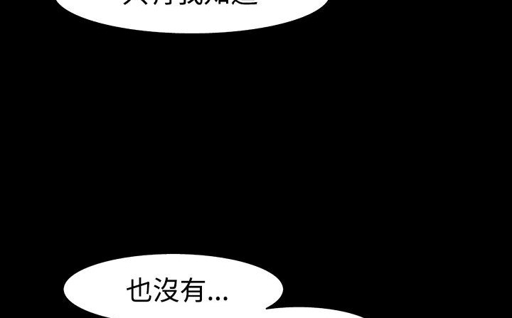 《處子獵人》在线观看 第27话 漫画图片146