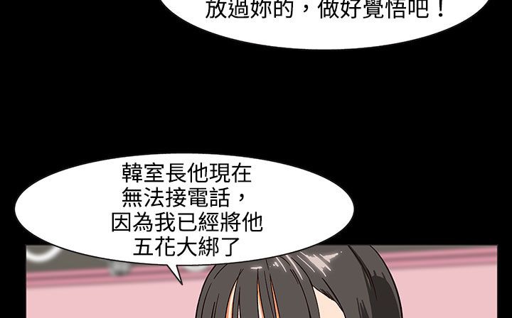 《處子獵人》在线观看 第27话 漫画图片87