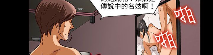 《處子獵人》在线观看 第27话 漫画图片95