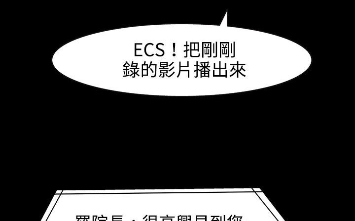 《處子獵人》在线观看 第27话 漫画图片89