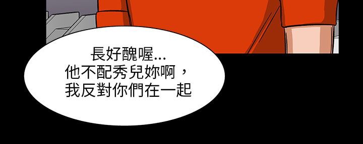 《處子獵人》在线观看 第28话 漫画图片84